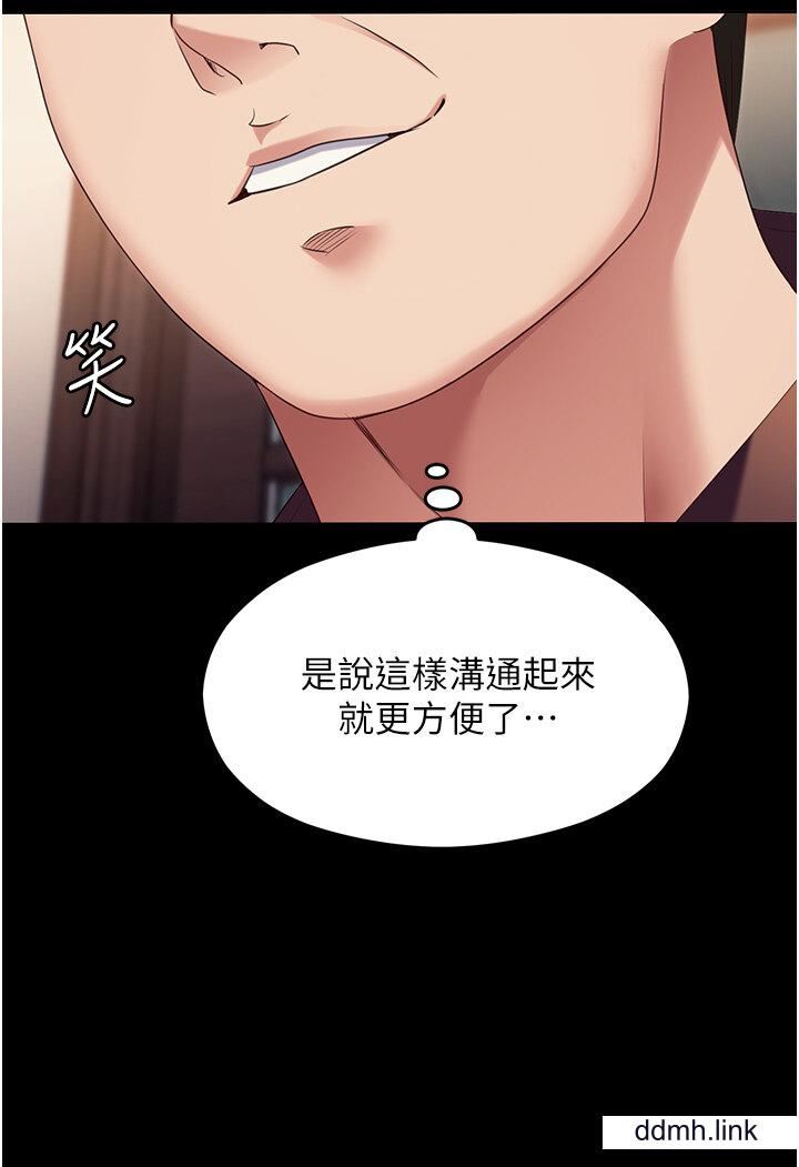 今晚就决定吃你了第99话-厚脸皮的女人