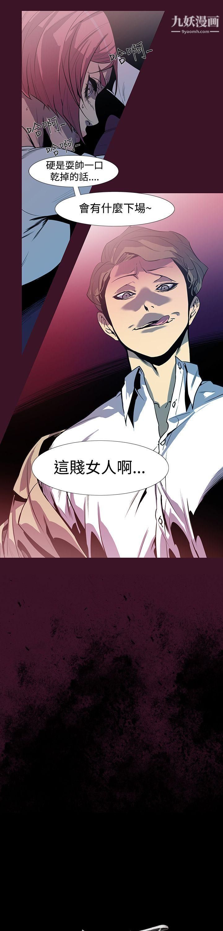 獠牙第3话