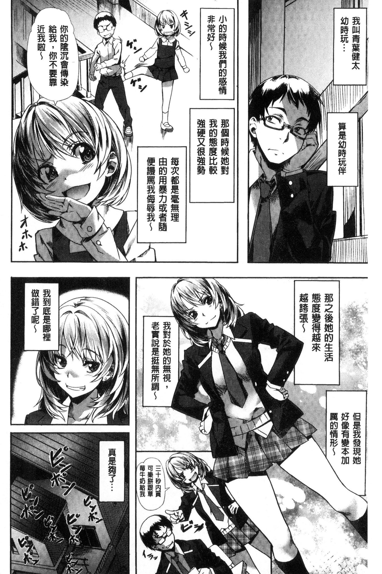 [長頼]純情パレット[中國翻訳][長頼]純情パレット[中國翻訳]