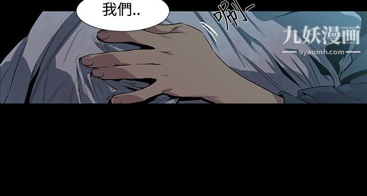 獠牙第3话