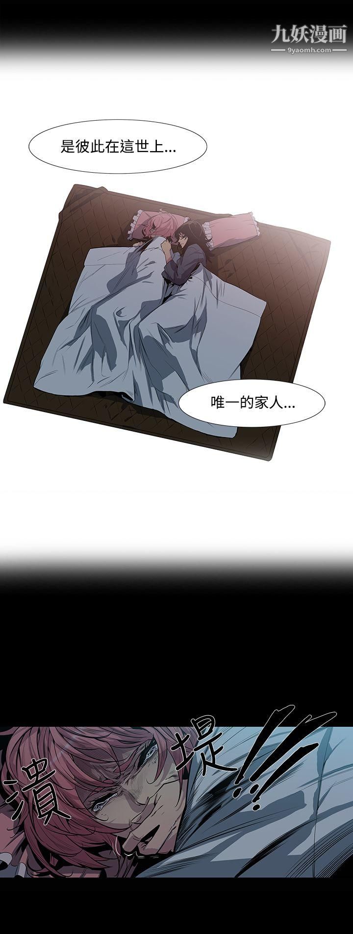 獠牙第3话