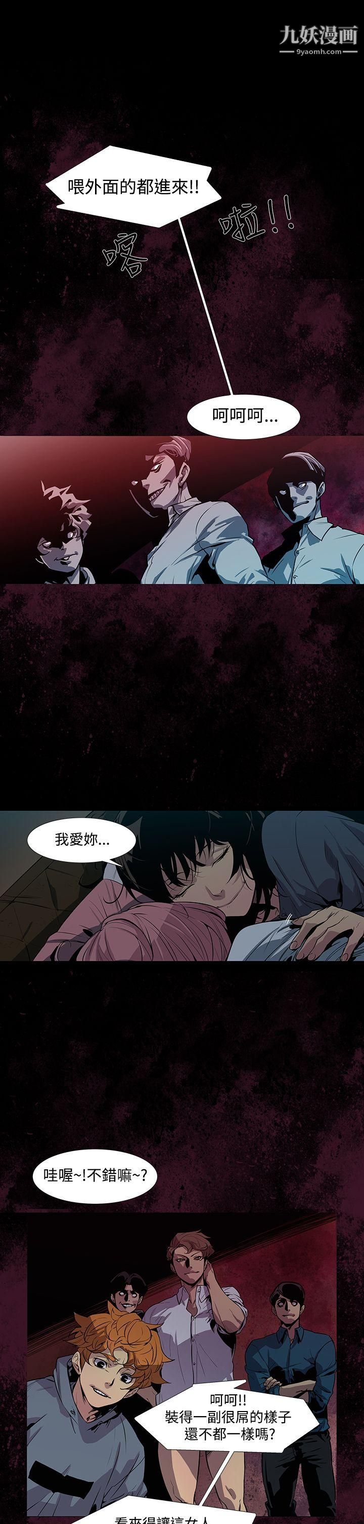獠牙第3话