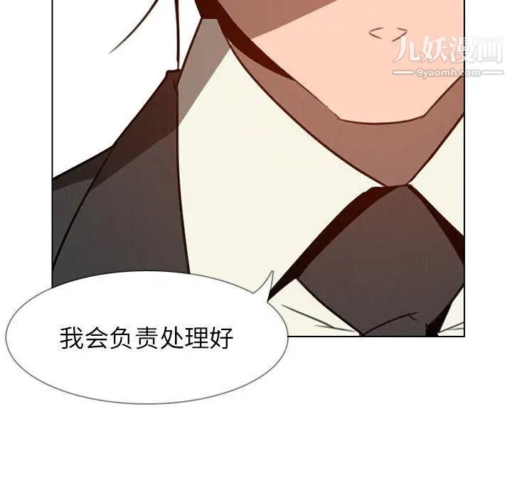 雨声的诱惑第34话