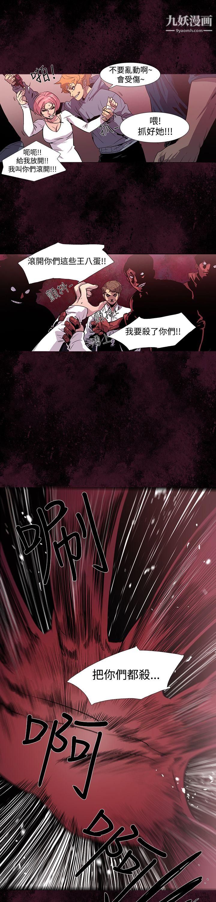 獠牙第3話