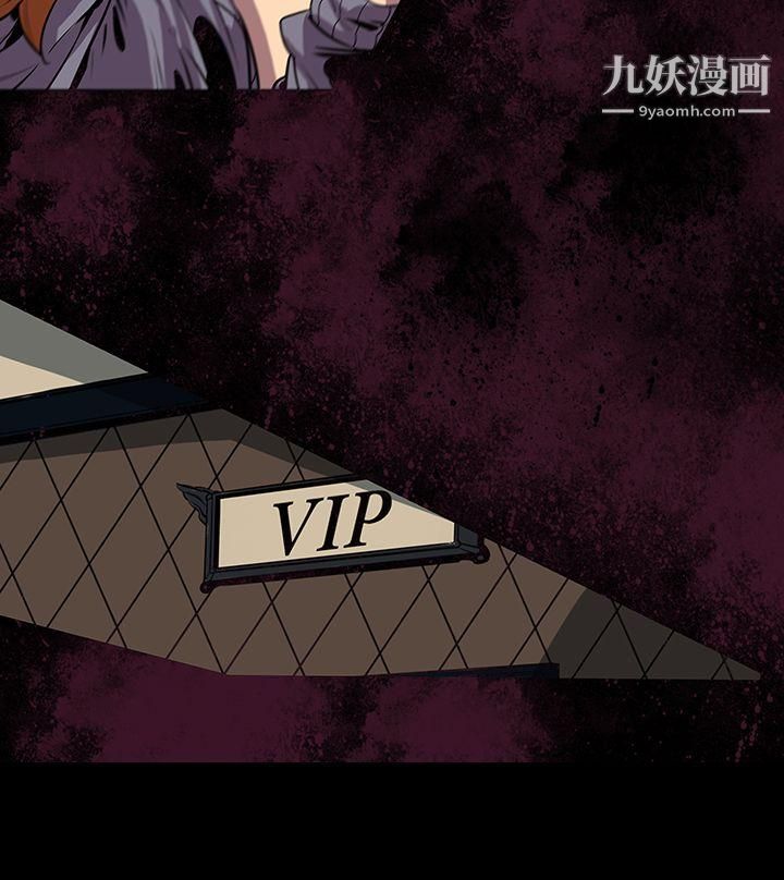 獠牙第3话
