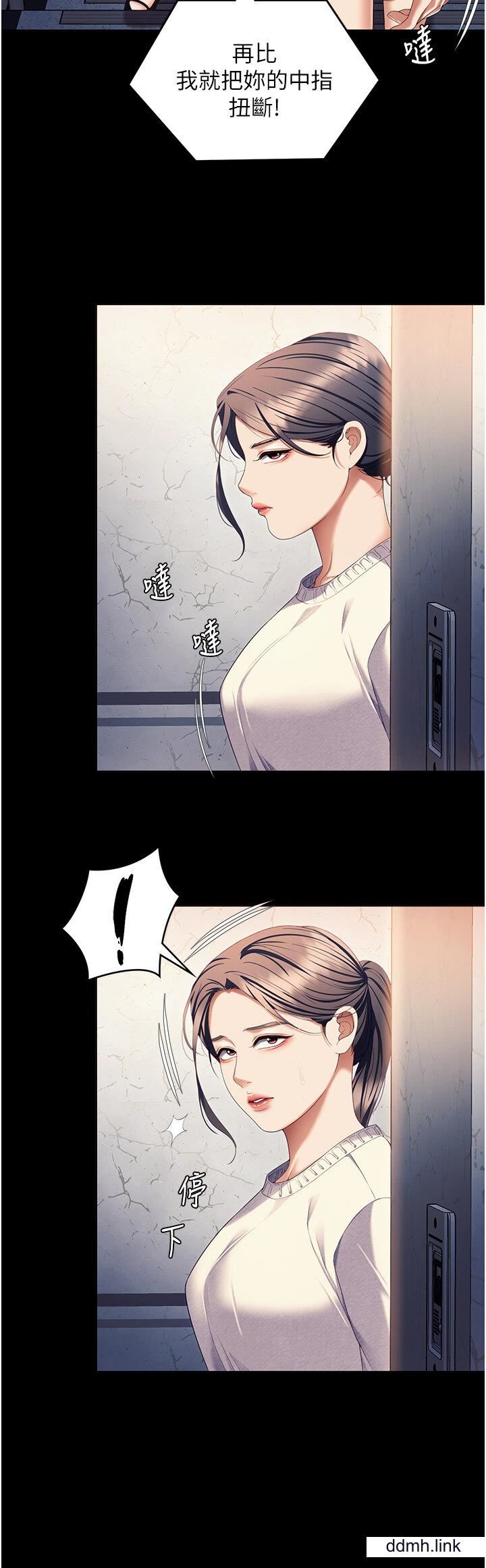 今晚就决定吃你了第99话-厚脸皮的女人