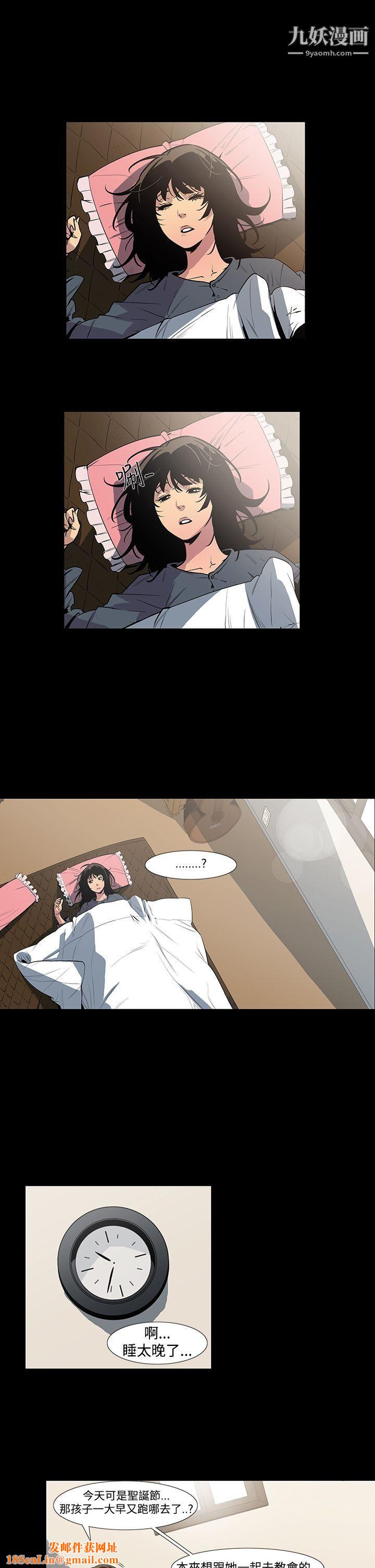 獠牙第3话