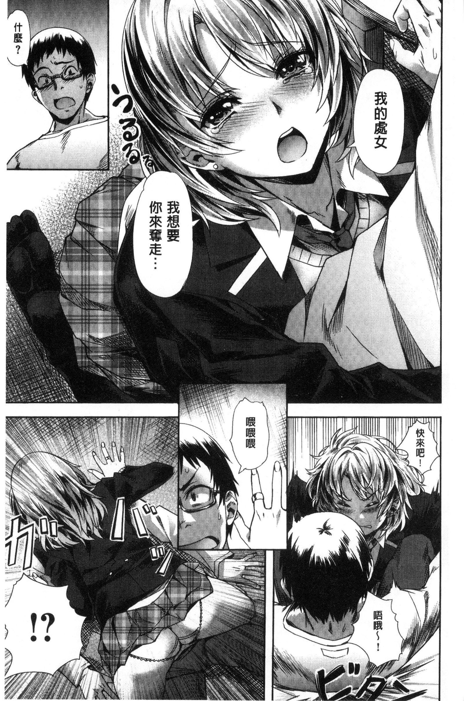 [長頼]純情パレット[中國翻訳][長頼]純情パレット[中國翻訳]