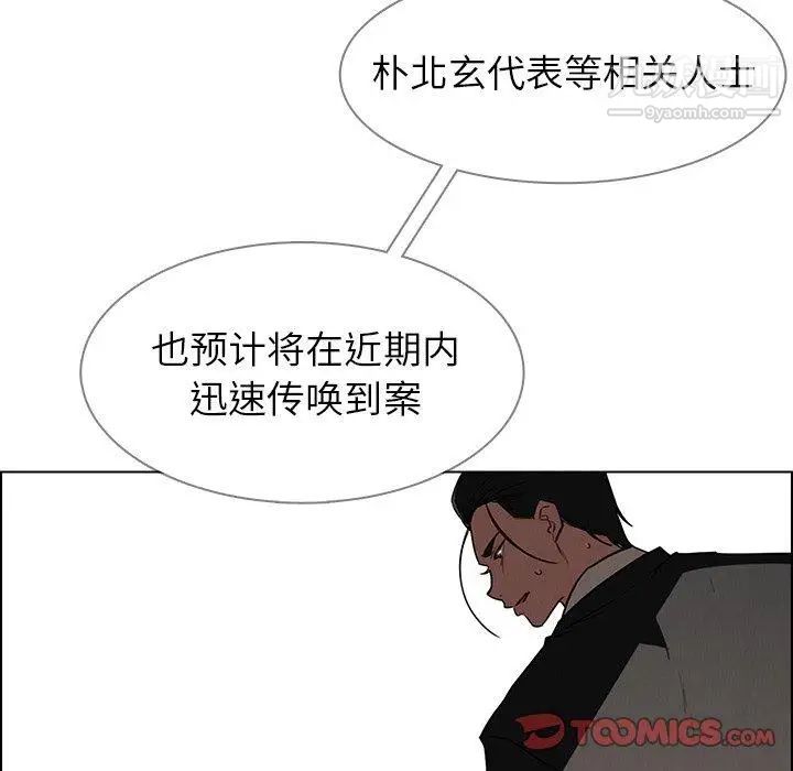 雨声的诱惑第34话