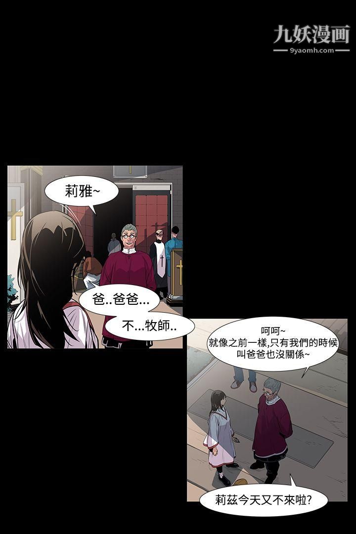獠牙第3话
