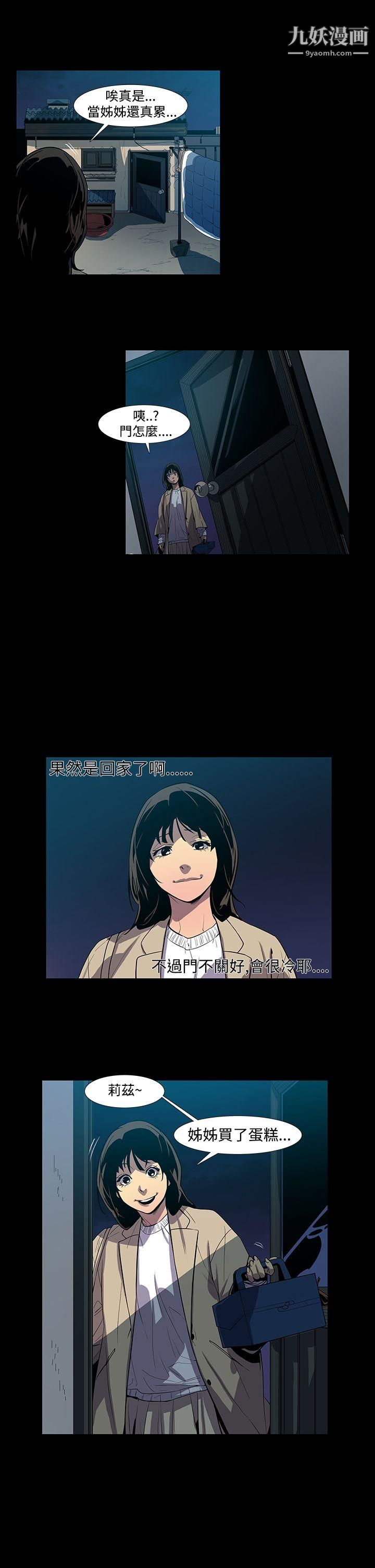 獠牙第3话