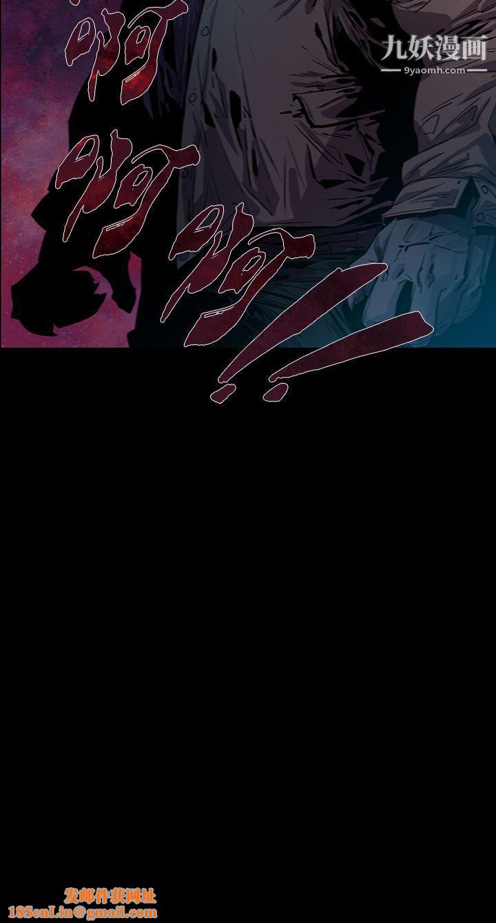 獠牙第3话