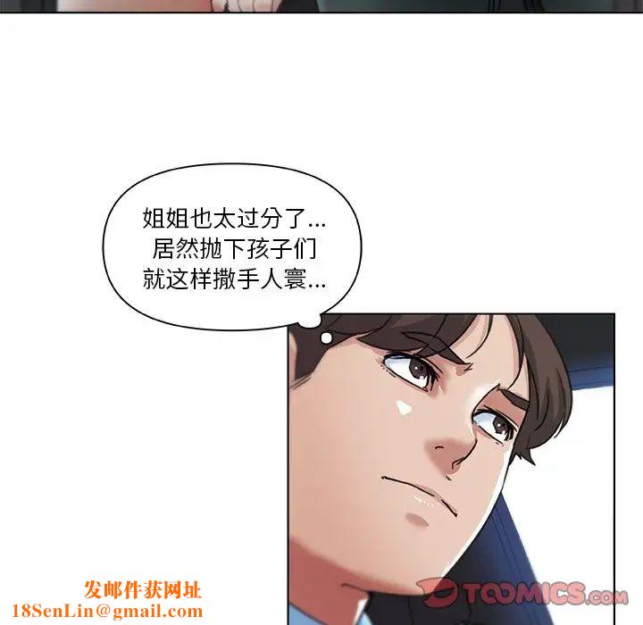 恋你如初恋第9话