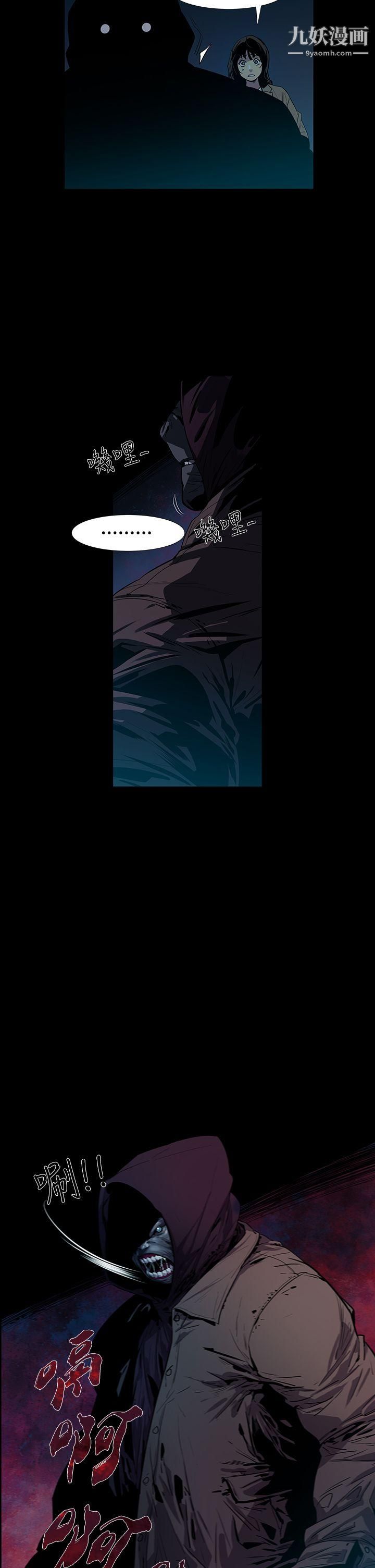 獠牙第4话