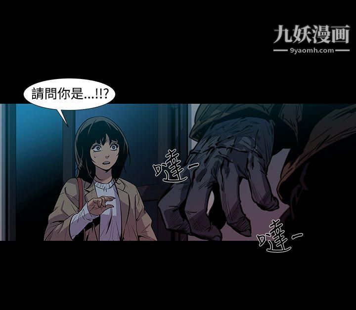 獠牙第4话
