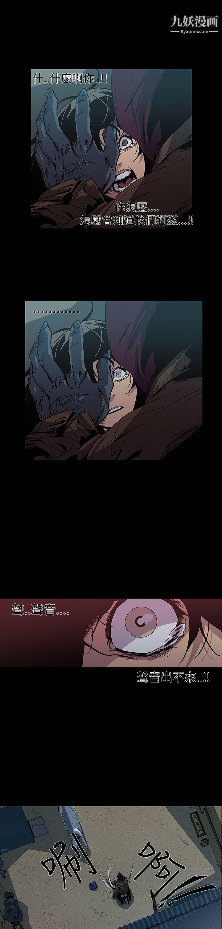 獠牙第4话