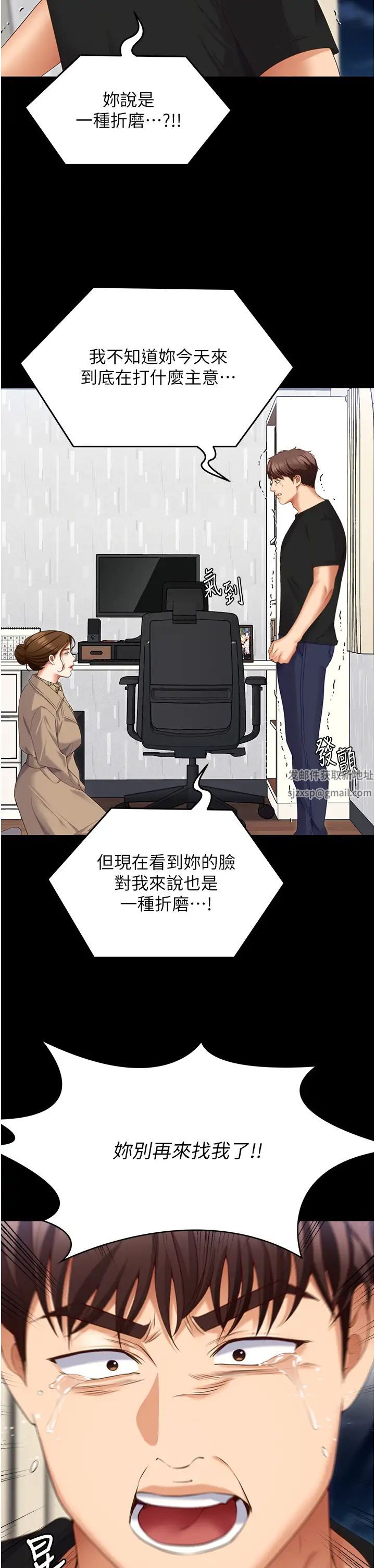 今晚就决定吃你了第100话-修豪被母亲抛下的真正原因