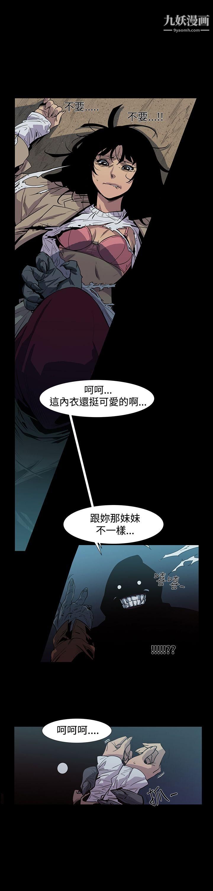 獠牙第4话