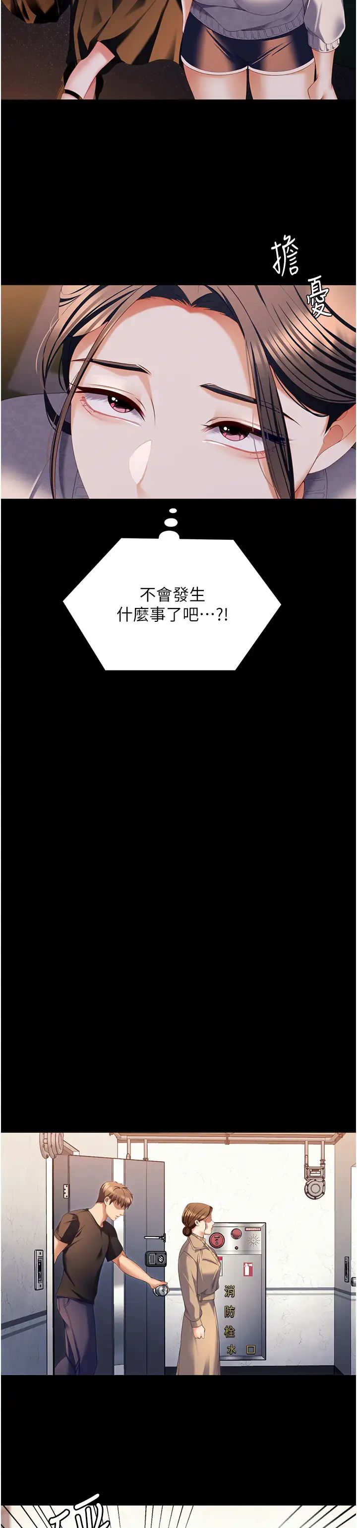 今晚就決定吃你了第100話-修豪被母親拋下的真正原因