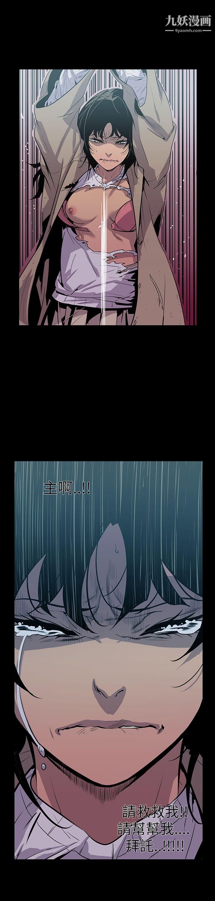 獠牙第4話