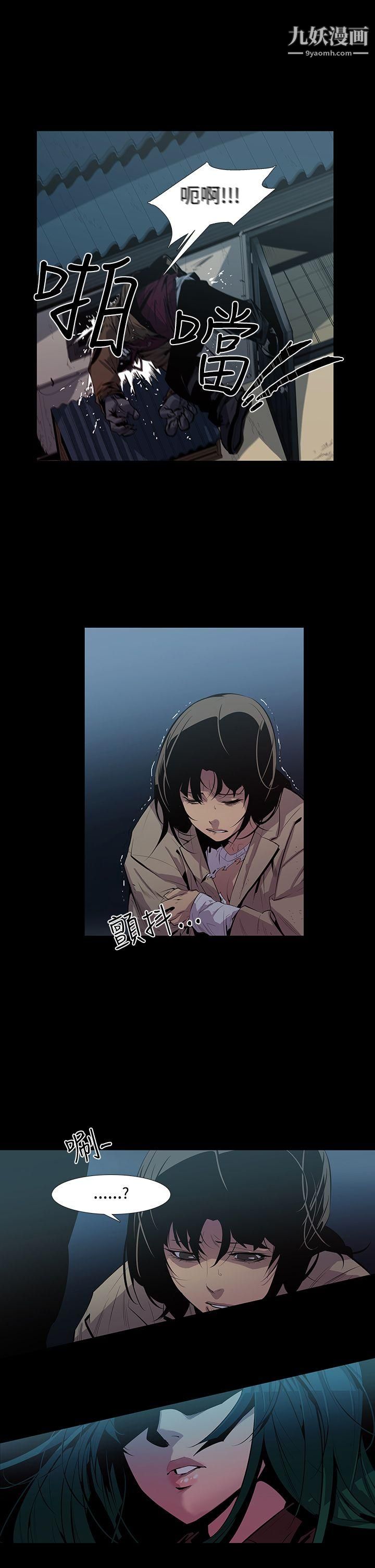 獠牙第4话