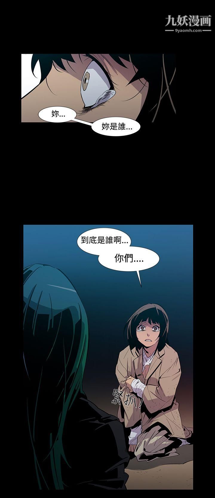 獠牙第4话