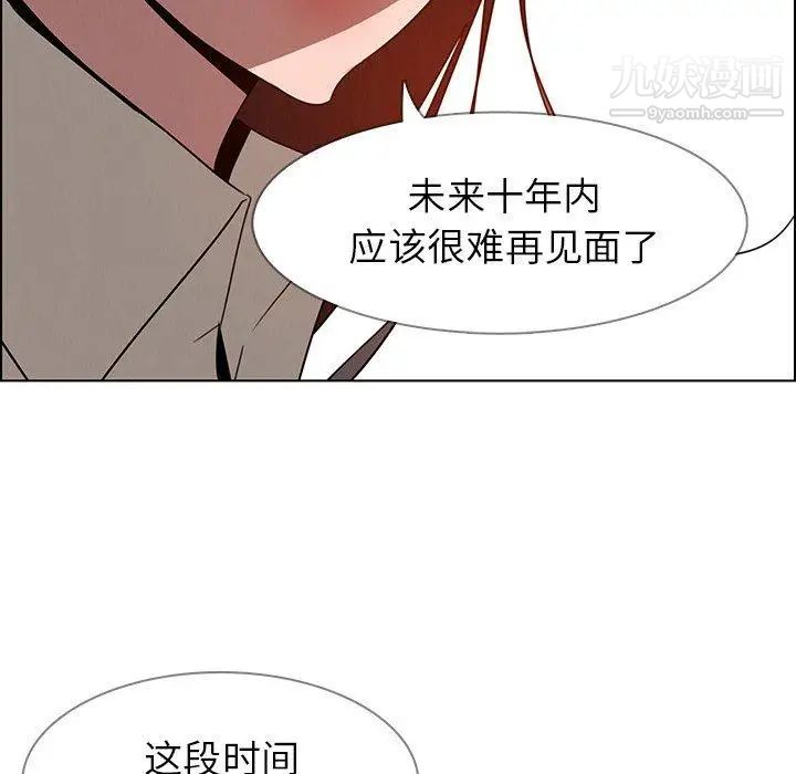 雨聲的誘惑第34話