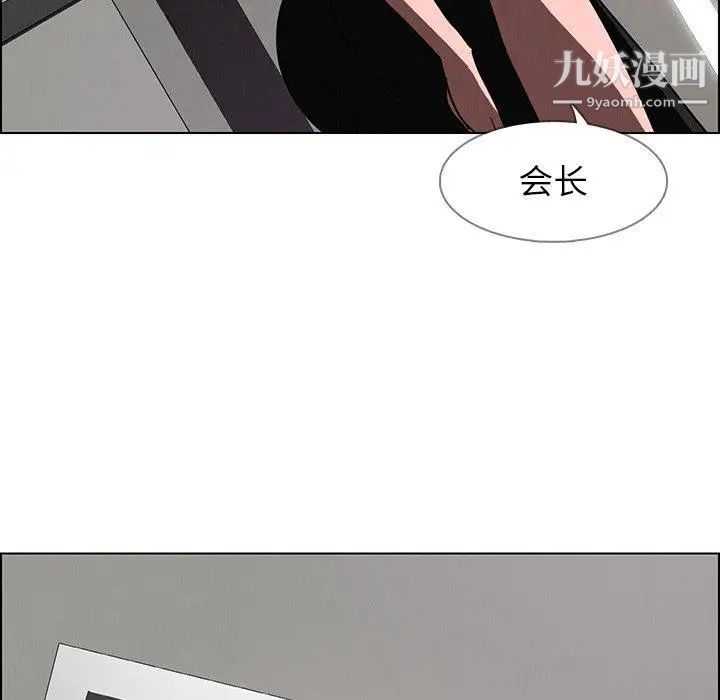 雨声的诱惑第34话
