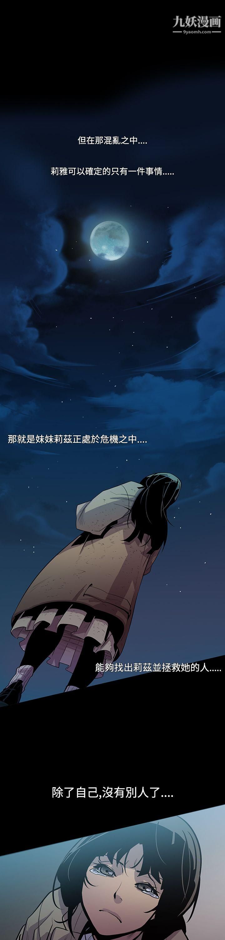 獠牙第4话