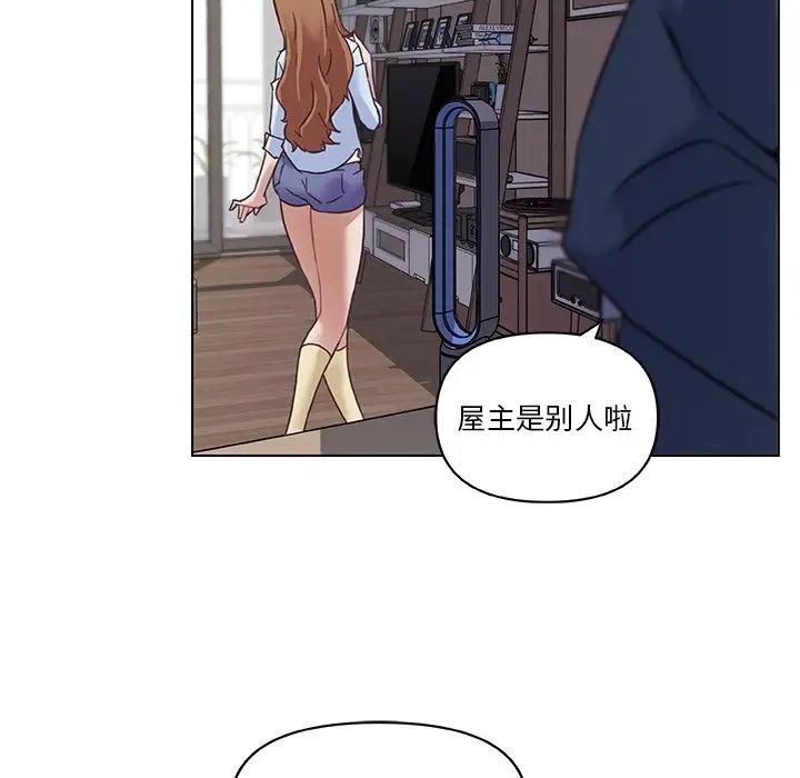 恋你如初恋第9话