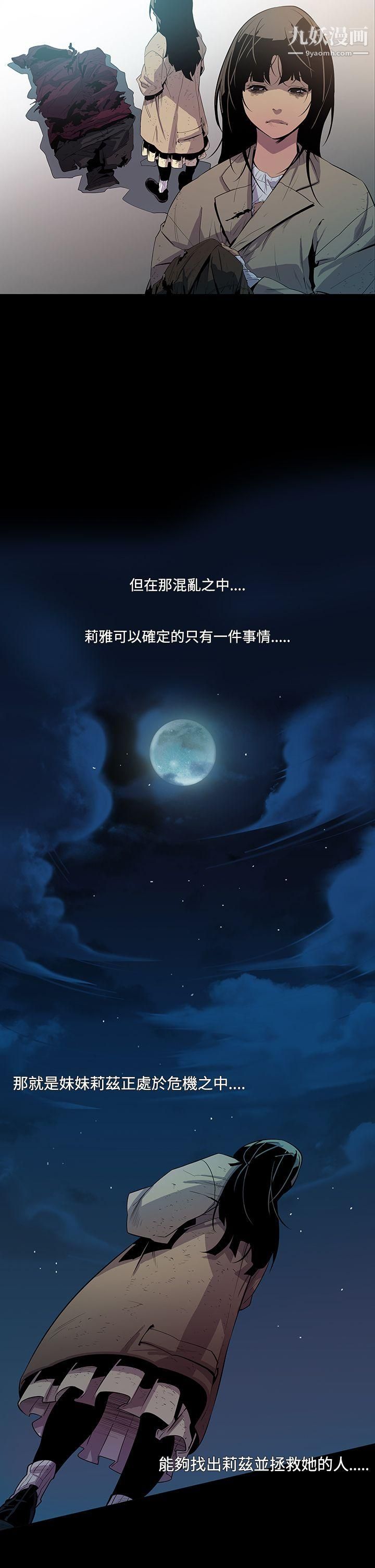 獠牙第5话