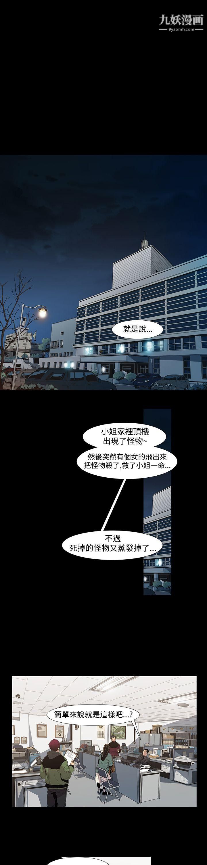 獠牙第5话