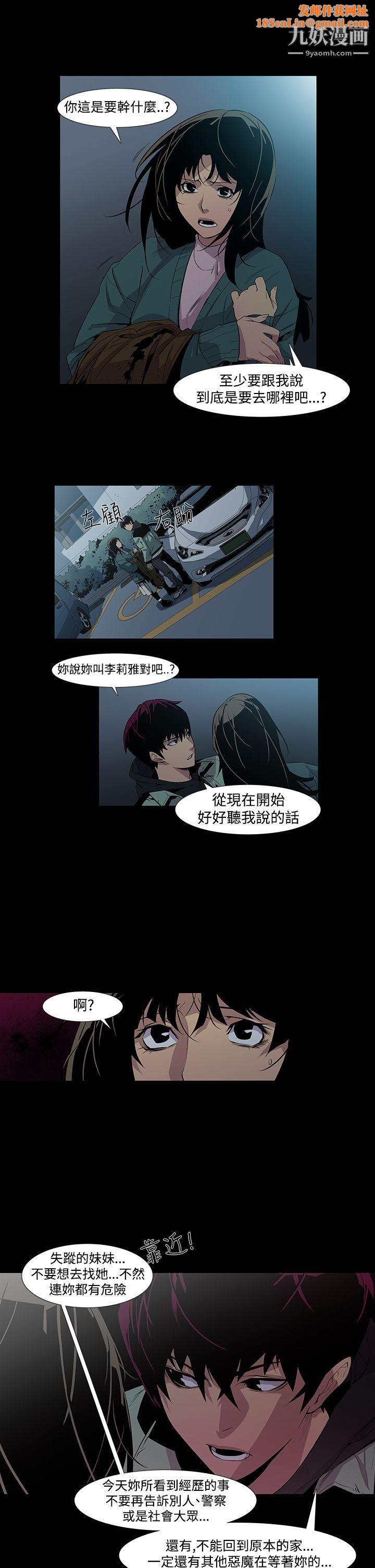 獠牙第5话