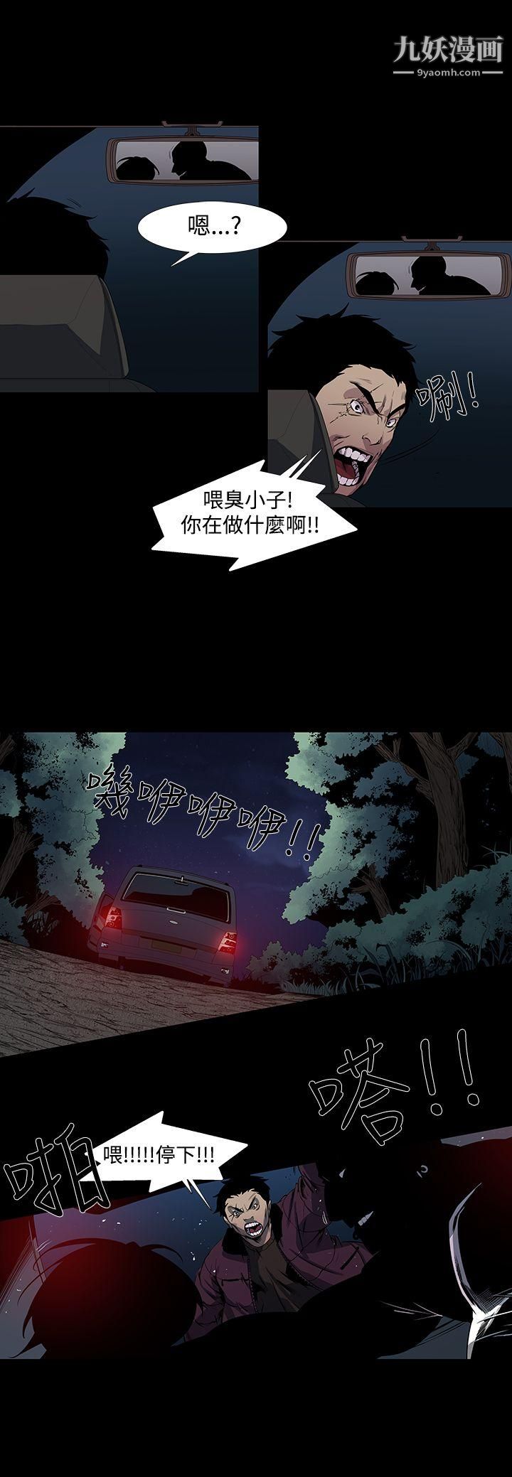 獠牙第5话