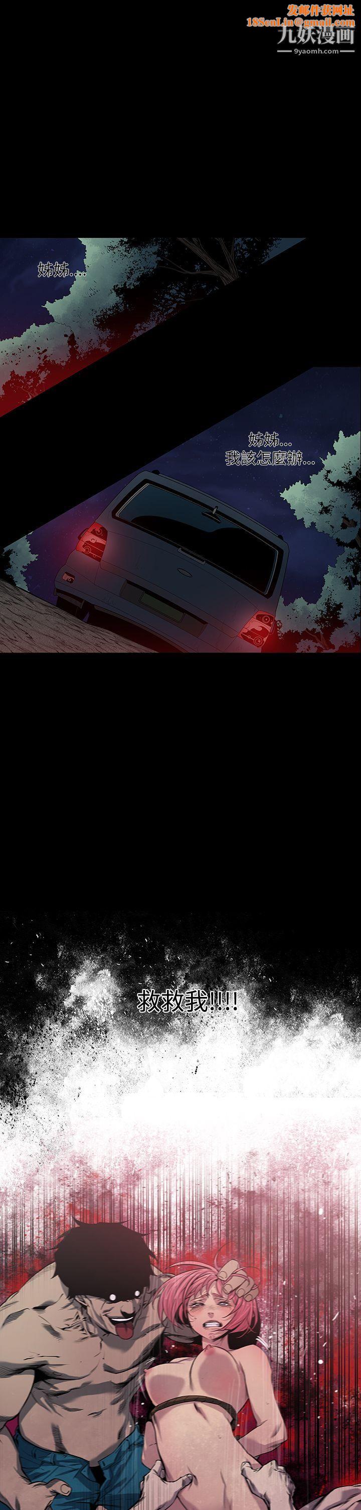 獠牙第6话