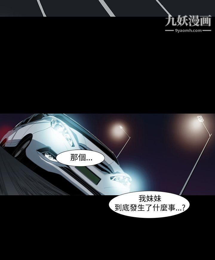 獠牙第6话
