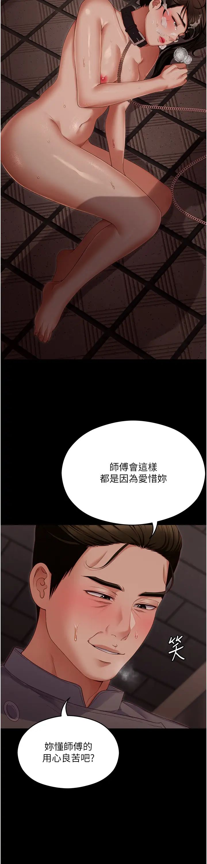 今晚就决定吃你了第101话-我想和妳一决胜负!