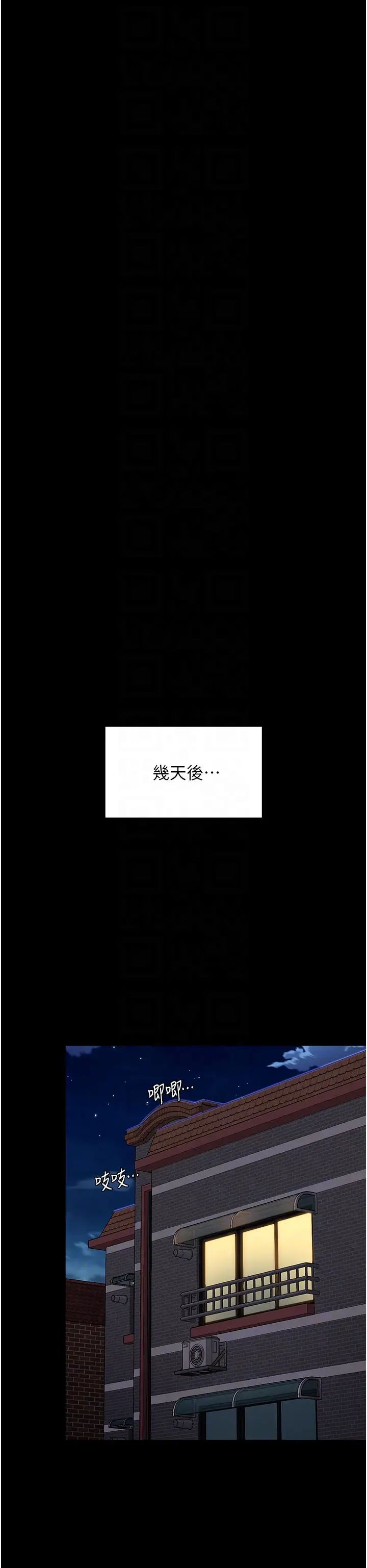 今晚就决定吃你了第101话-我想和妳一决胜负!