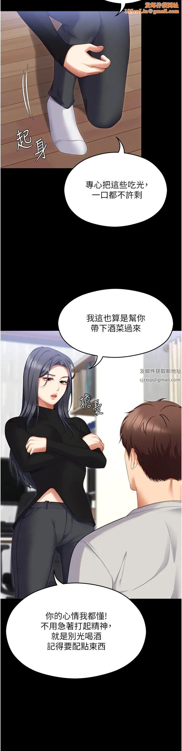 今晚就决定吃你了第101话-我想和妳一决胜负!