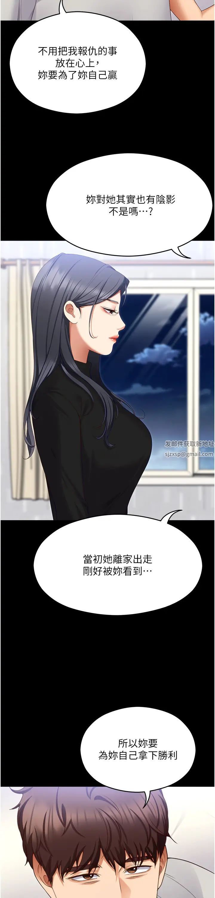 《今晚就决定吃你了》第101话-我想和妳一决胜负!