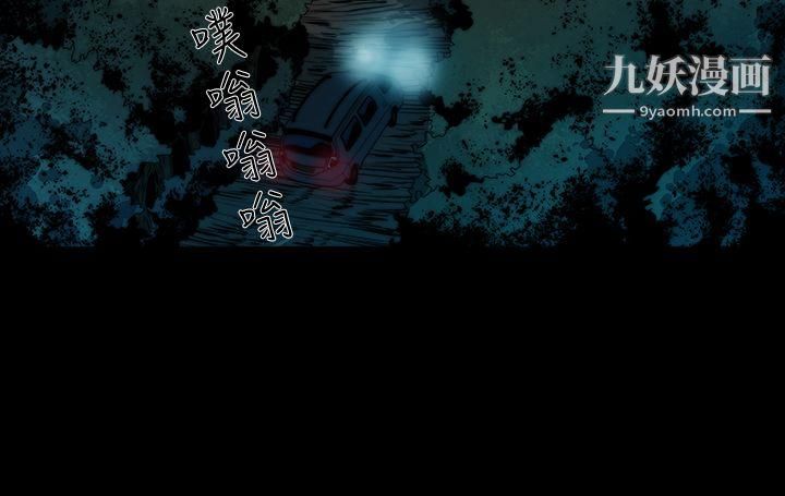 獠牙第6话