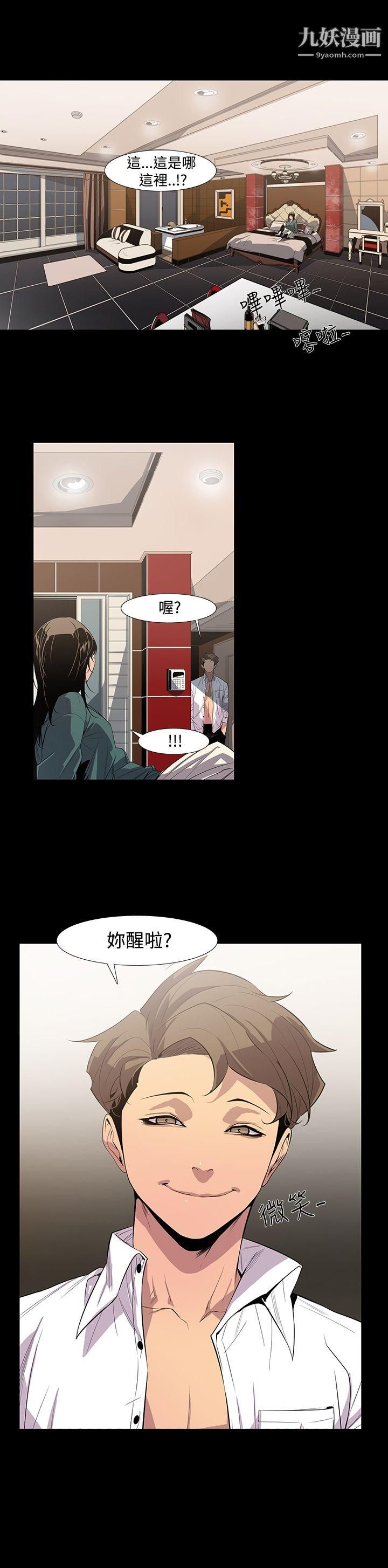 獠牙第7话