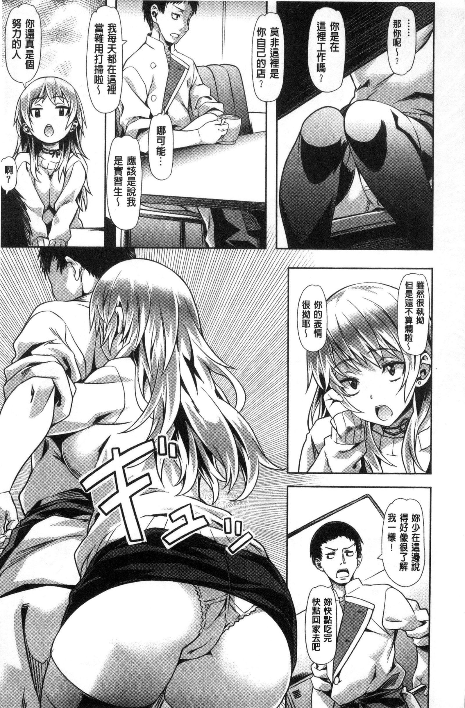 《[长頼]纯情パレット[中国翻訳]》[长頼]纯情パレット[中国翻訳]