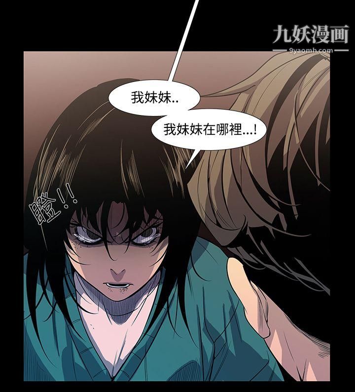 獠牙第7话