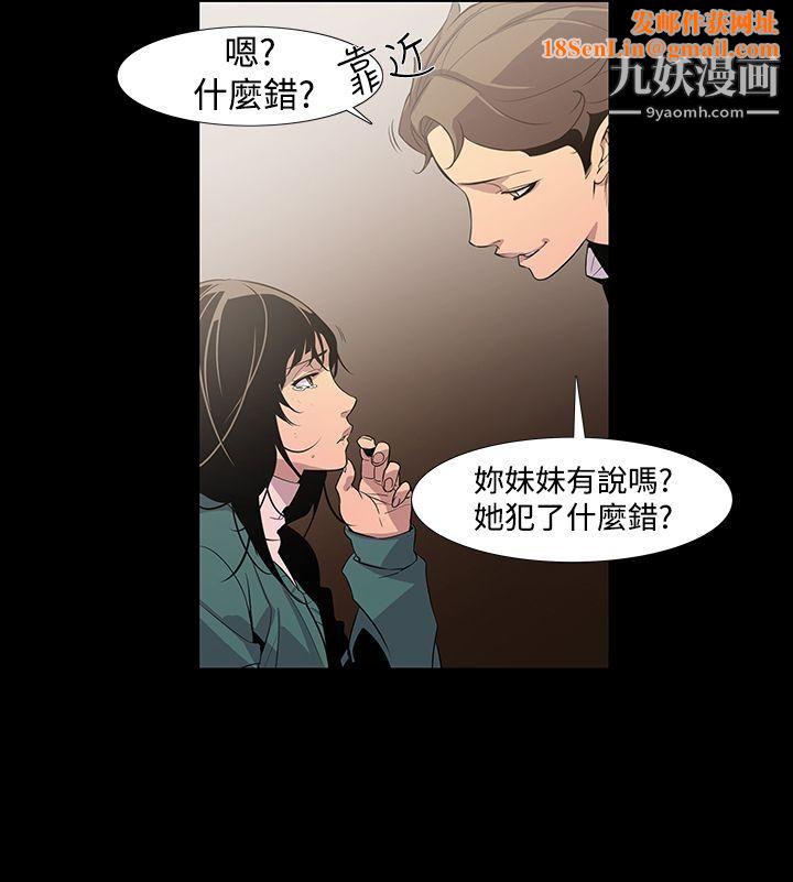獠牙第7话