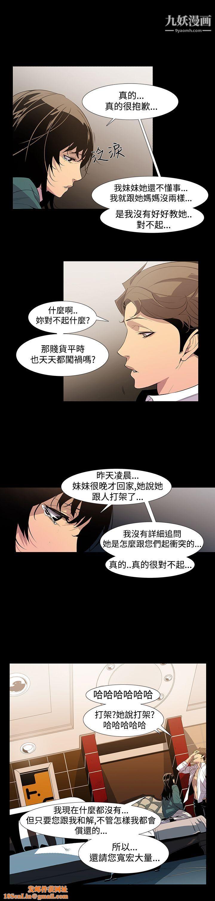 獠牙第7话