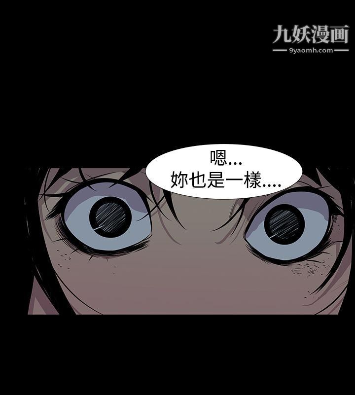 獠牙第7话