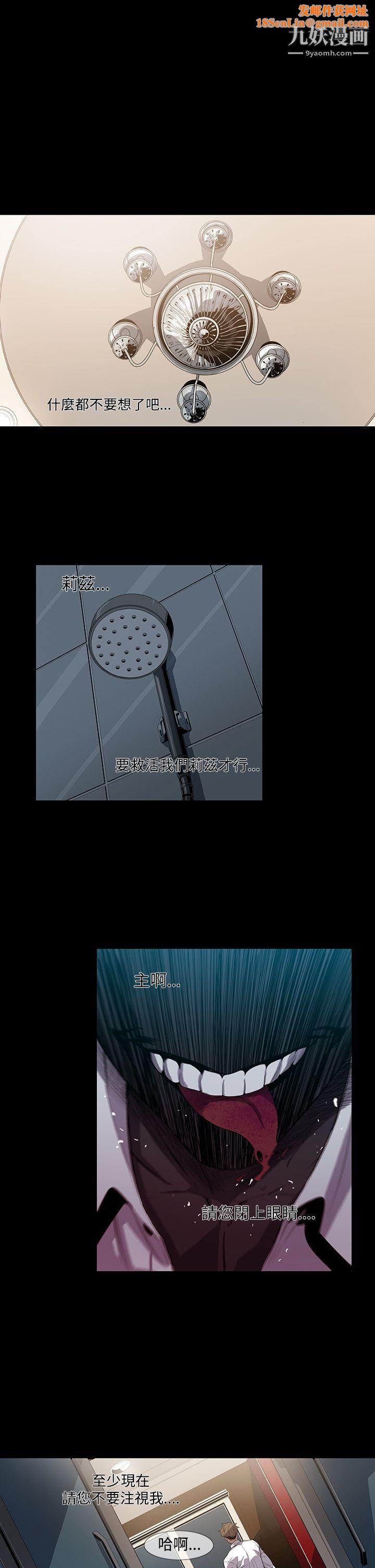 獠牙第8话