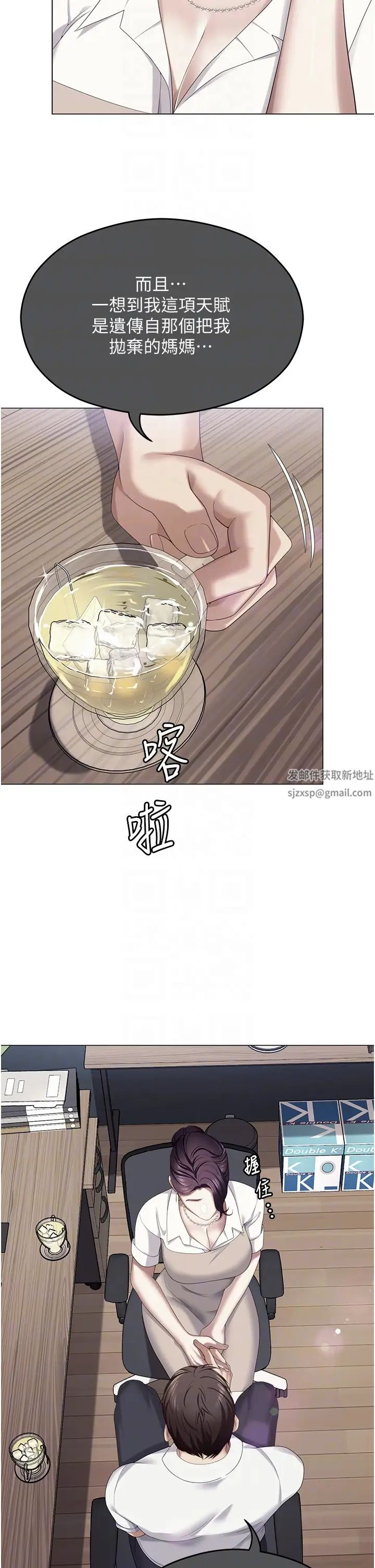 今晚就决定吃你了第102话-这是我最后一次找你