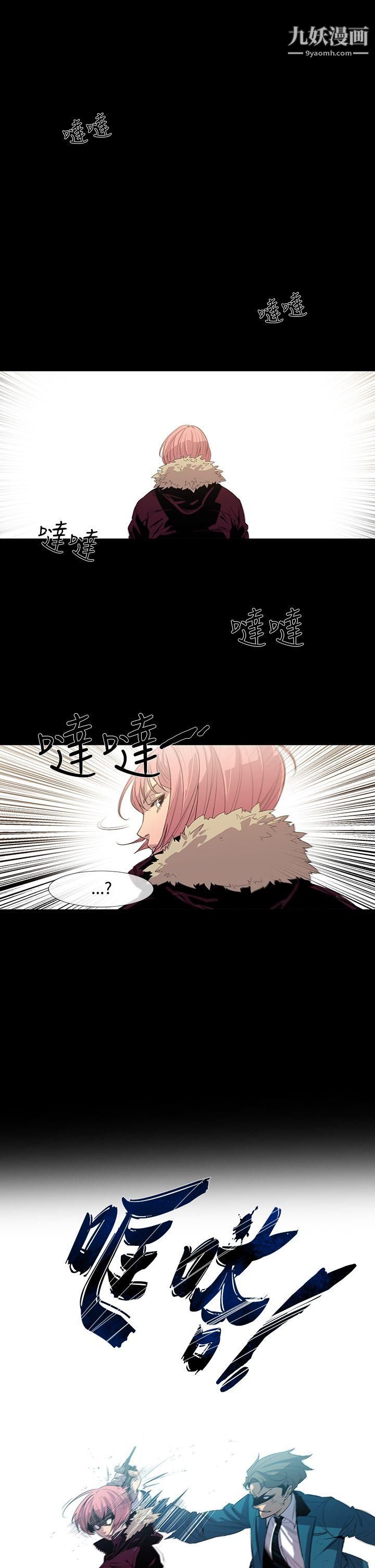 獠牙第8话